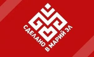 На Ozon продолжает активно развиваться раздел «Сделано в Марий Эл», где уже представлены товары от 24 местных селлеров.