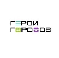 Всероссийская бизнес-﻿премия «Герои  Городов»