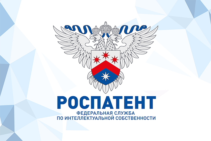 Роспатент запустил новые цифровые инструменты для бизнеса