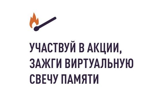 22 июня в Российской Федерации отмечается памятная дата - День памяти и скорби.