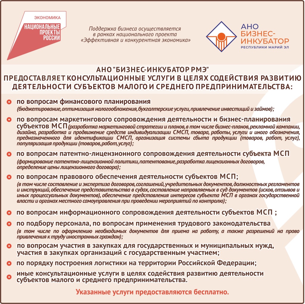 Рассылка для Мой бизнес 2025_сентябрь_2.jpg