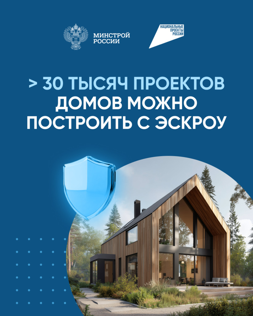 4. Строим.дом.рф_1080х1350_.png