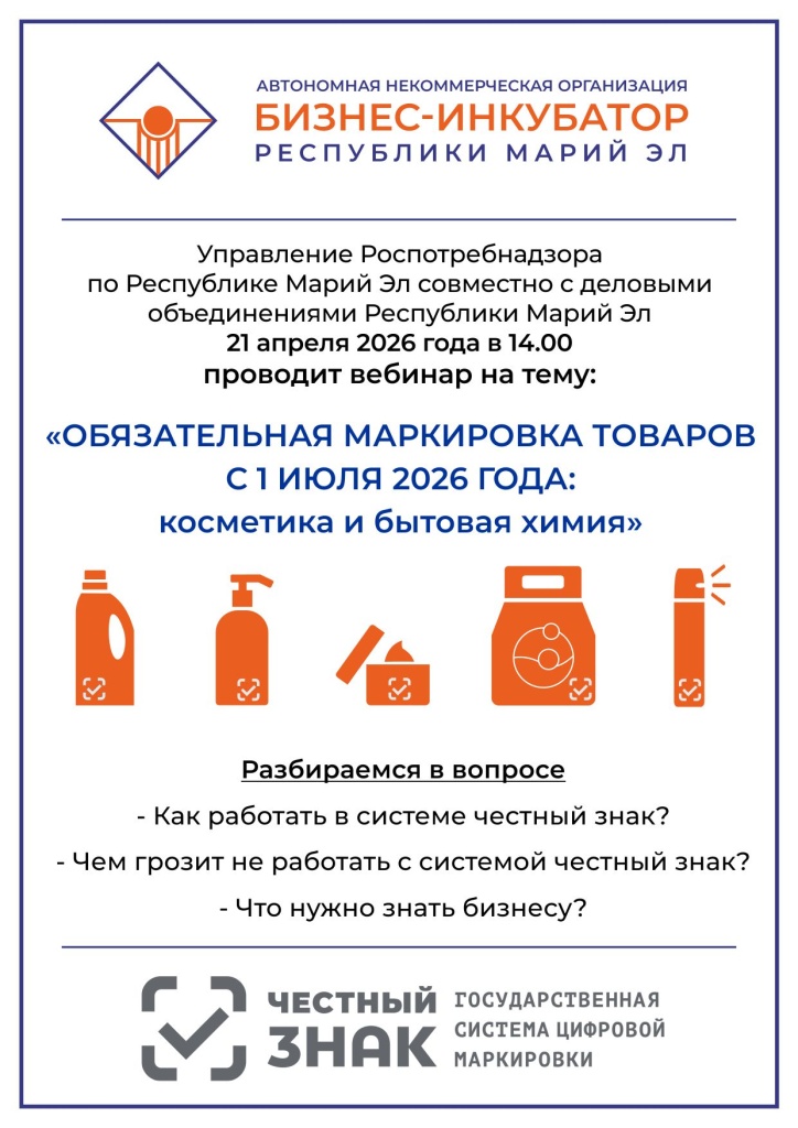 Обязательная маркировка товаров.jpg