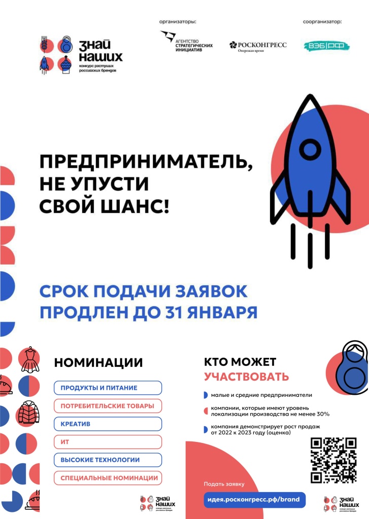 Конкурс брендов 2024.jpg