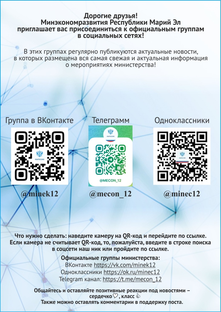 qr Минэк2.jpg