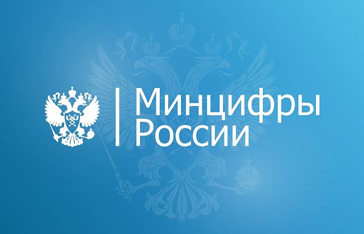 Минцифры России запускает новый механизм поддержки малого и среднего бизнеса