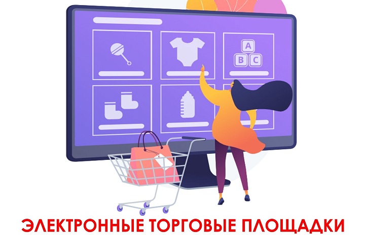 Хотите выйти на маркетплейсы?