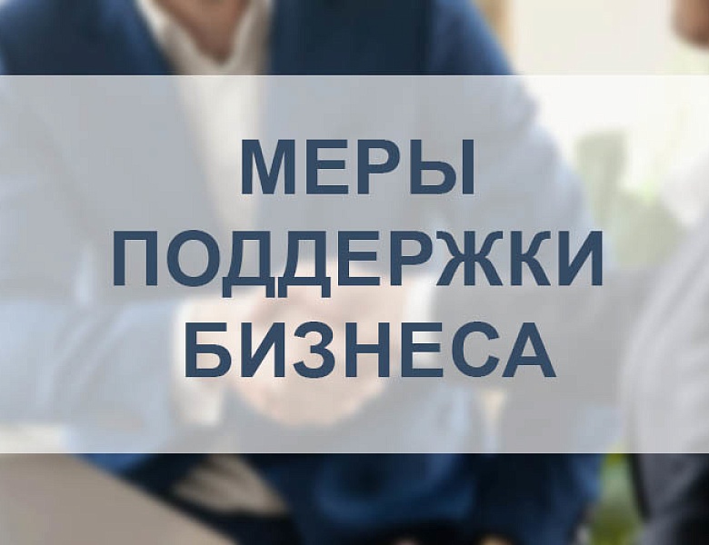 Все меры поддержки для пострадавших селлеров — теперь в одном месте!
