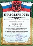 Министерство образования и науки