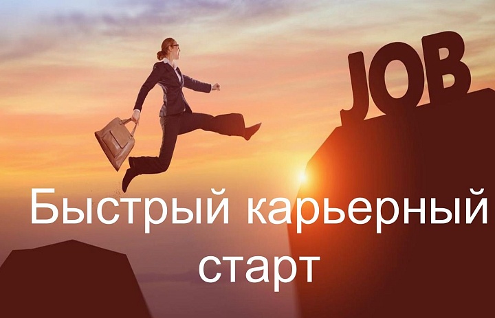 Региональный этап Всероссийской ярмарки трудоустройства «Работа России. Время возможностей». Всероссийская ярмарка трудоустройства