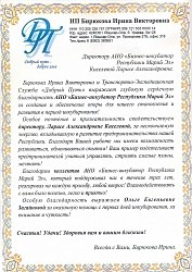 ИП Бирюкова