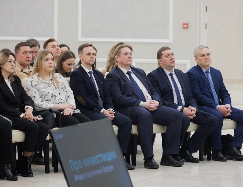 Инвестиционный форум "ПРО инвестиции" – шаг к развитию бизнеса в Республике Марий Эл.