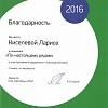 Благодарственное от Мегафон-2016