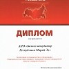 Диплом - дни малого бизнеса-2012