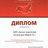 Диплом - дни малого бизнеса-2012