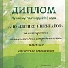 Диплом Сбербанк