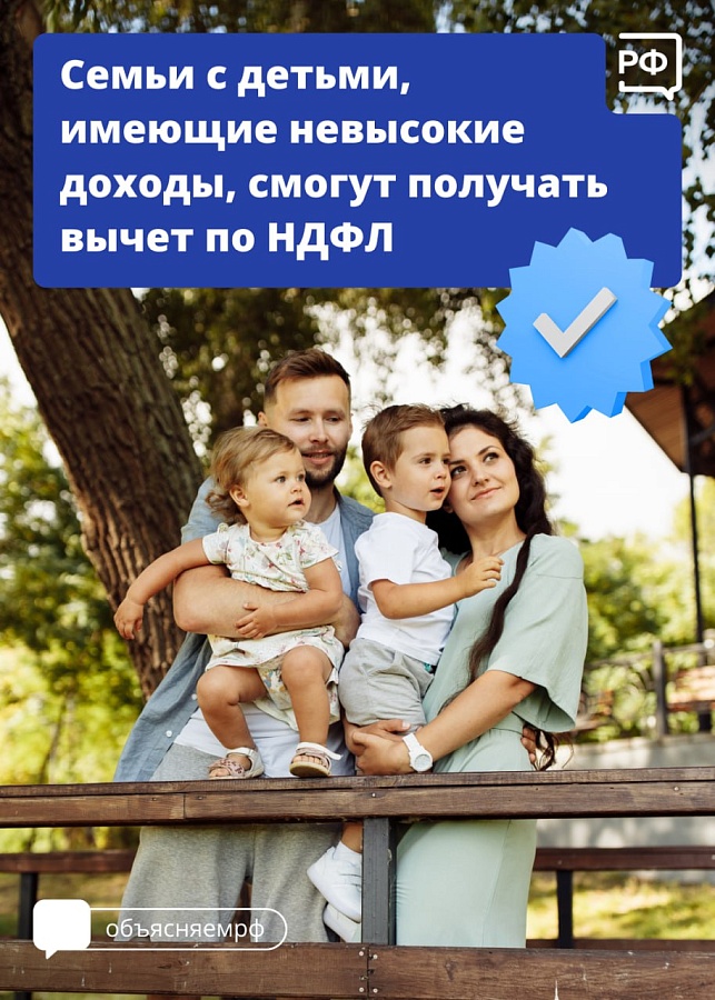 Справедливая налоговая система
