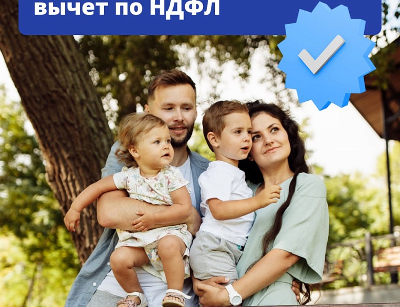 Справедливая налоговая система