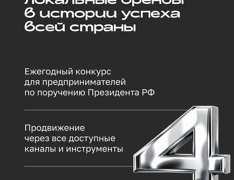 У вас есть бренд? Конкурс "Знай Наших" поможет заявить о себе!