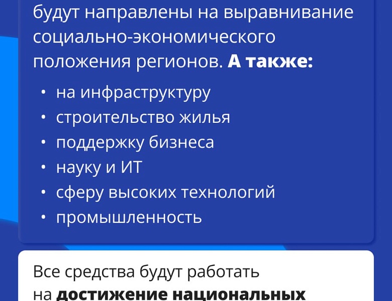 Справедливая налоговая система