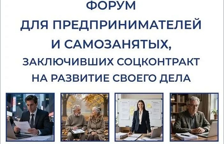 Важное мероприятие для предпринимателей и самозанятых!