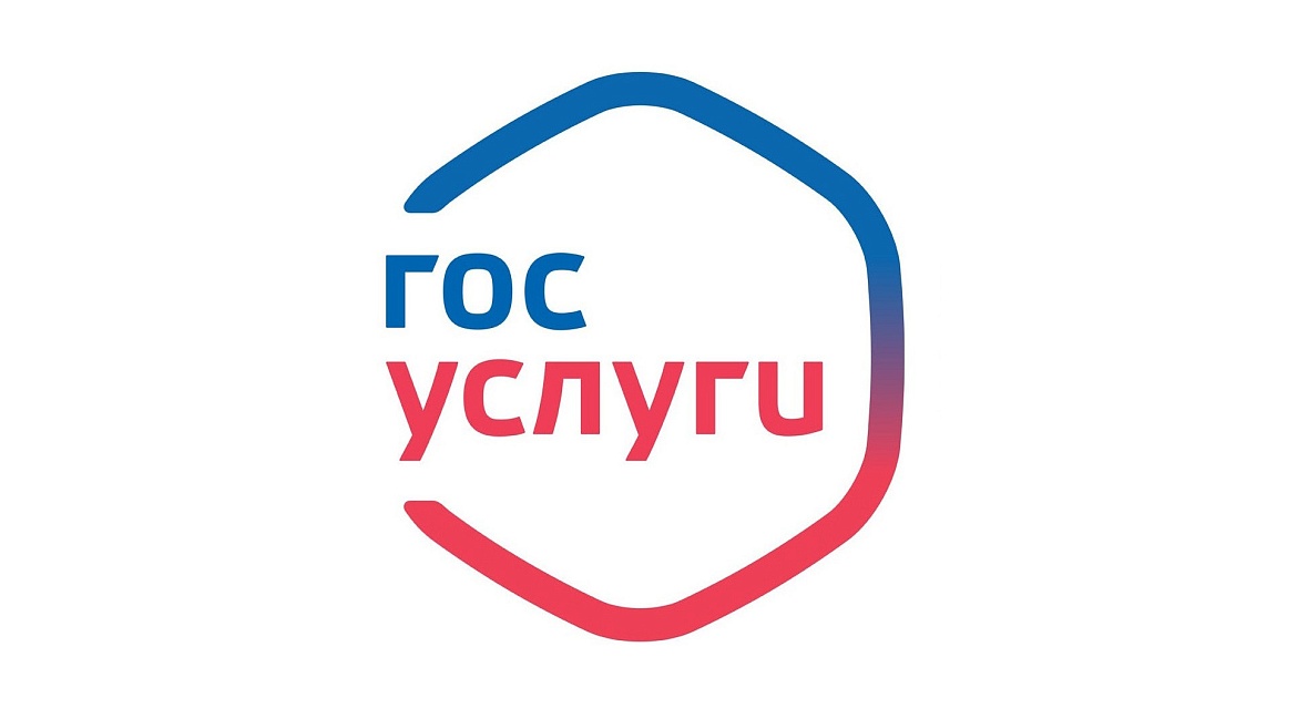 Налоговые уведомления через портал Госуслуг