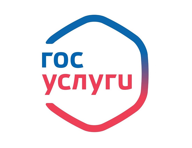 Налоговые уведомления через портал Госуслуг