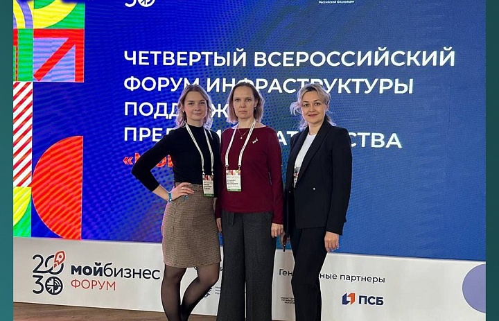 Делегация Марий Эл принимает участие в IV Всероссийском форуме «Мой бизнес» в Москве.