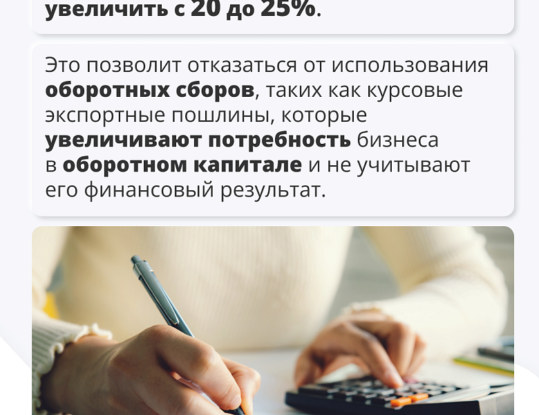 Налоговые изменения для бизнеса