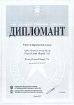 ДИПЛОМАНТ - Услуги образовательные