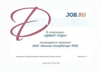 Диплом Job.ru