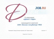 Диплом Job.ru