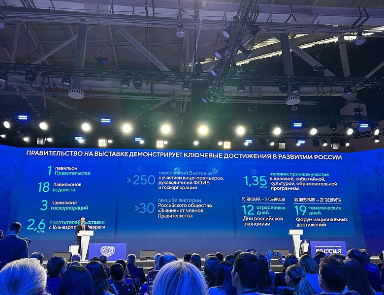 27 февраля 2024 г. в рамках международной выставки-форума РОССИЯ прошел День предпринимательства.