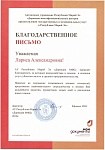 Благодарственное от Мои документы