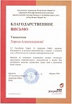 Благодарственное от Мои документы