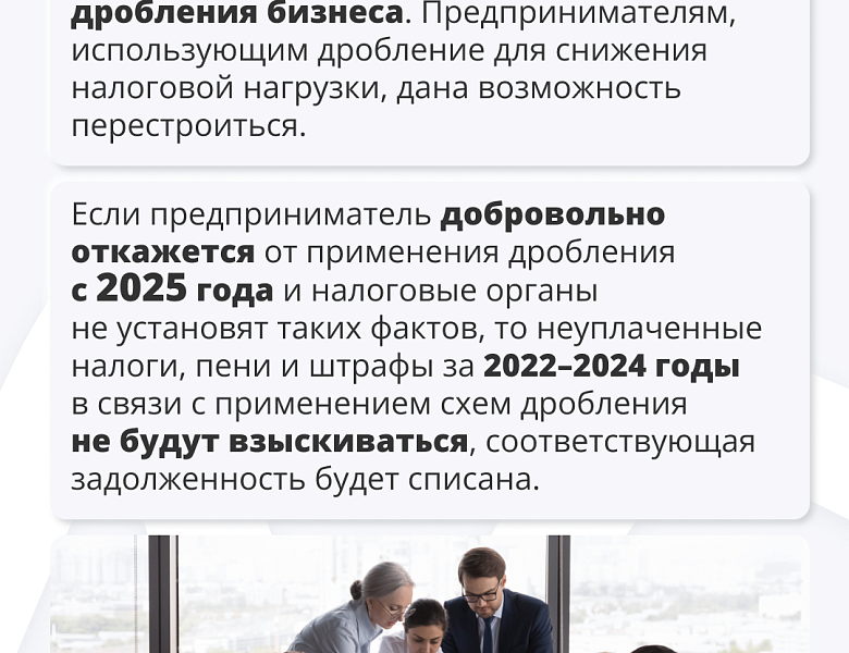 Налоговые изменения для бизнеса
