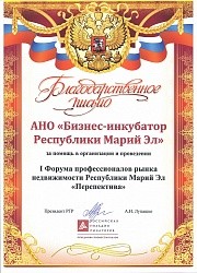 Благодарственное - Форум проф.рынка