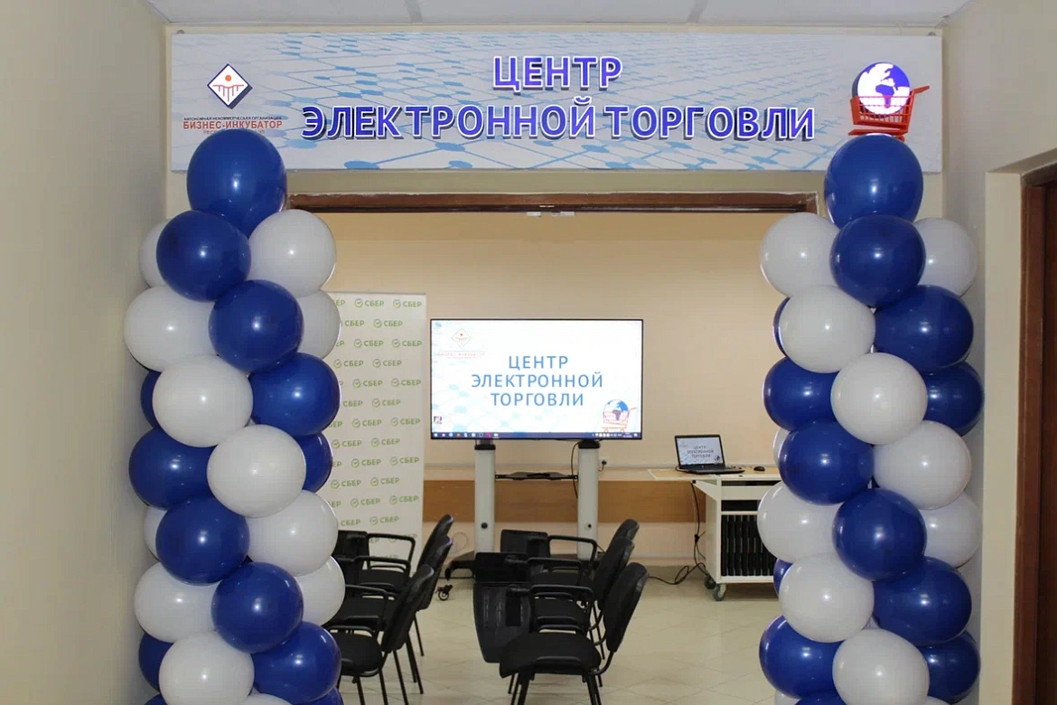 Открытие Центра Электронной Торговли (07.10.2022)