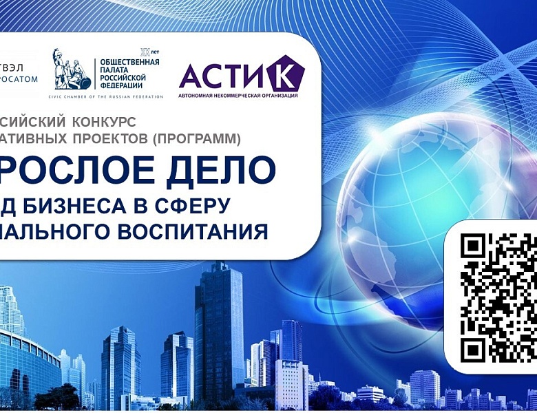Ваш бизнес помогает детям? Участвуйте в конкурсе «Взрослое дело»!