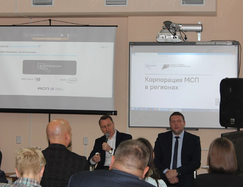 Встреча представителей Минэкономразвития РМЭ и Корпорации МСП с организациями малого и среднего бизнеса Республики Марий Эл.