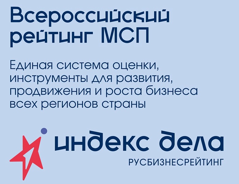 Для малого и среднего бизнеса запускают новый инструмент развития 