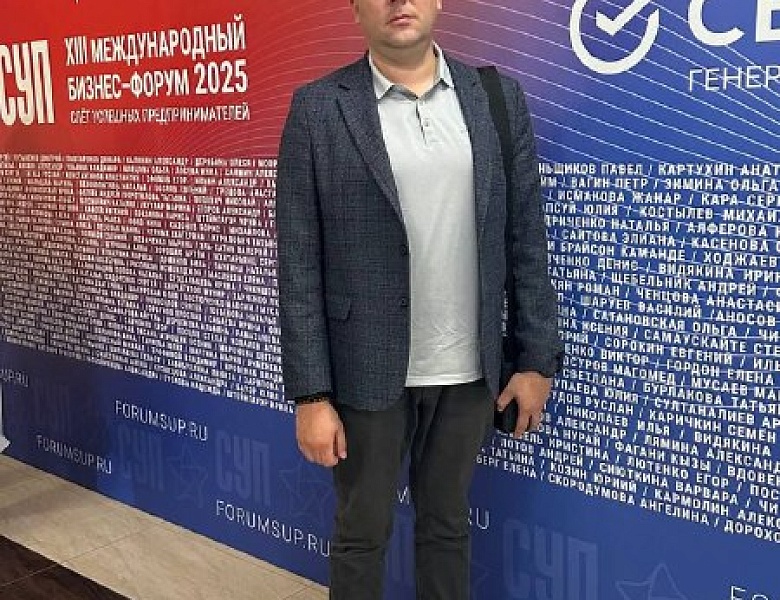 Генеральный директор  АНО "Бизнес-Бизнес-инкубатор Республики Марий Эл" Александр Порохня принял участие в официальном открытии XIII Международного бизнес-форума СУП (слёт успешных предпринимателей) который проходит в Тюмени. 