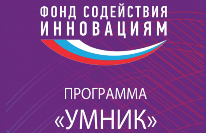 17 ноября на базе Волгатеха состоялся финальный отбор молодежных инновационных проектов по программе «УМНИК-2022» Фонда содействия развитию малых форм предприятий в научно-технической сфере.