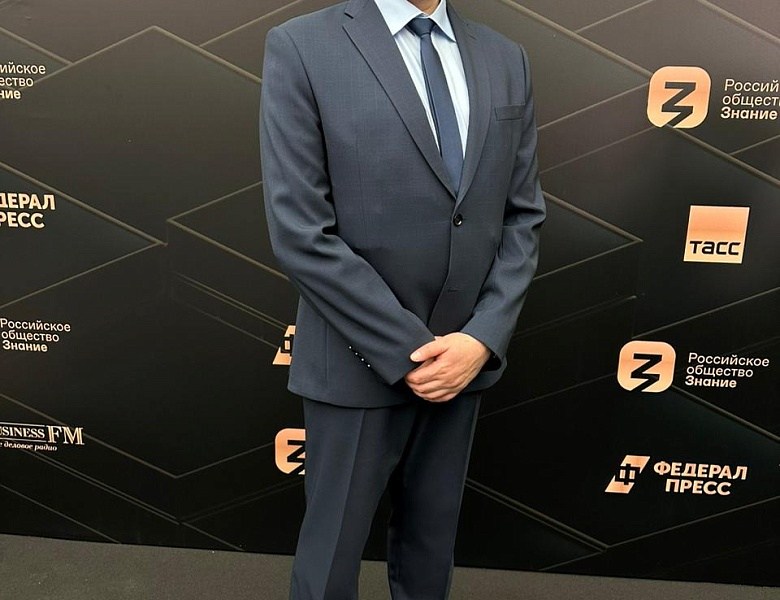 Торжественная церемония вручения премии "Знание"